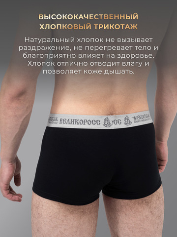 Комплект из 3-х трусов боксеров чёрного цвета
