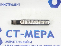 Калибр–пробка М8 6Н НЕ с ручкой