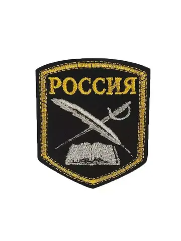 Шеврон вышитый кадетский перо шпага (черный)