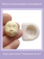 1504-М Молд силиконовый непищевой 