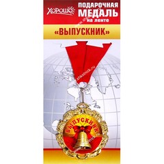 Медаль металл 