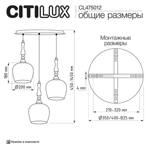Подвесной светильник Citilux Nort CL475012