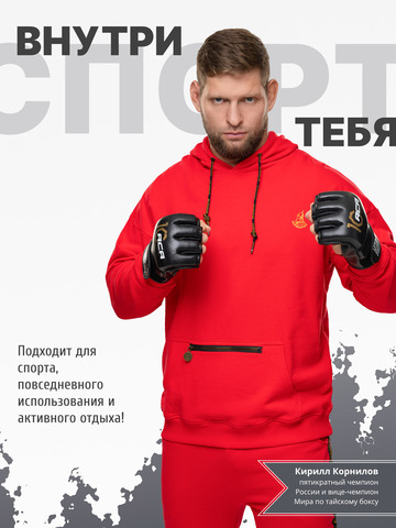 Худи красного цвета с логотипом, без лампасов. Плотный футер