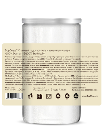 Сахарозаменитель Эритрит заменитель сахара 1000 г