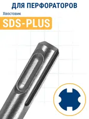 Бур SDS-plus ПРАКТИКА 16 х 950/1000 мм, Х-тип серия Эксперт по бетону (775-990)