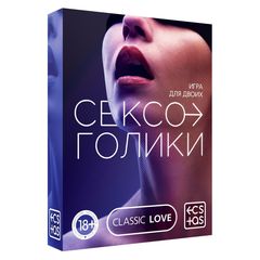 Эротическая игра для двоих «Сексоголики» - 