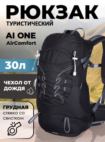 Картинка рюкзак туристический Ai One 1869 Black - 1
