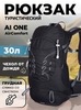 Картинка рюкзак туристический Ai One 1869 Black - 1