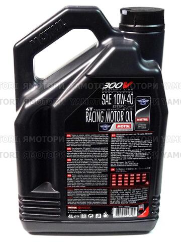 масло синтетическое Motul 300V 4T 10W-40