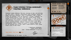 For the People (для ПК, цифровой код доступа)