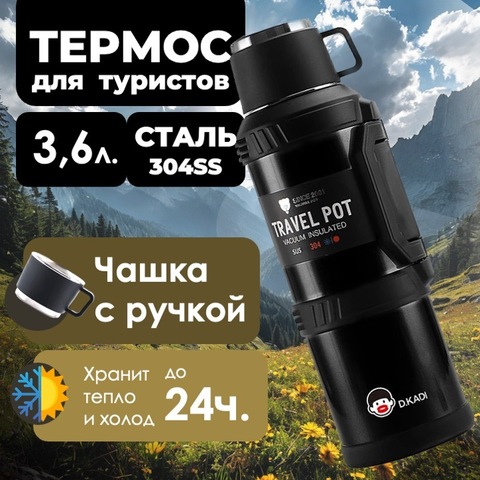 Картинка термос Skully KD9001-3.6 Black - 1