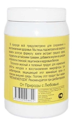 Питание кедровое КРЕПКИЙ ЖЕЛУДОК 200 г (Кедровый мир)