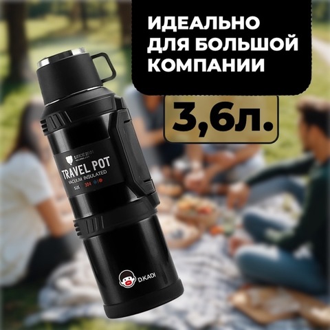 Картинка термос Skully KD9001-3.6 Black - 3