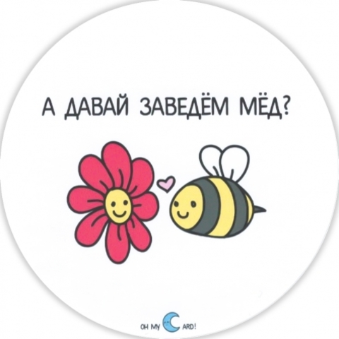 Наклейка 