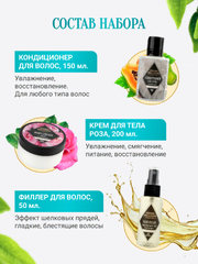Подарочный косметический набор для ухода за волосами и телом AROMA EXCLUSIVE ТМ №2, Лекус