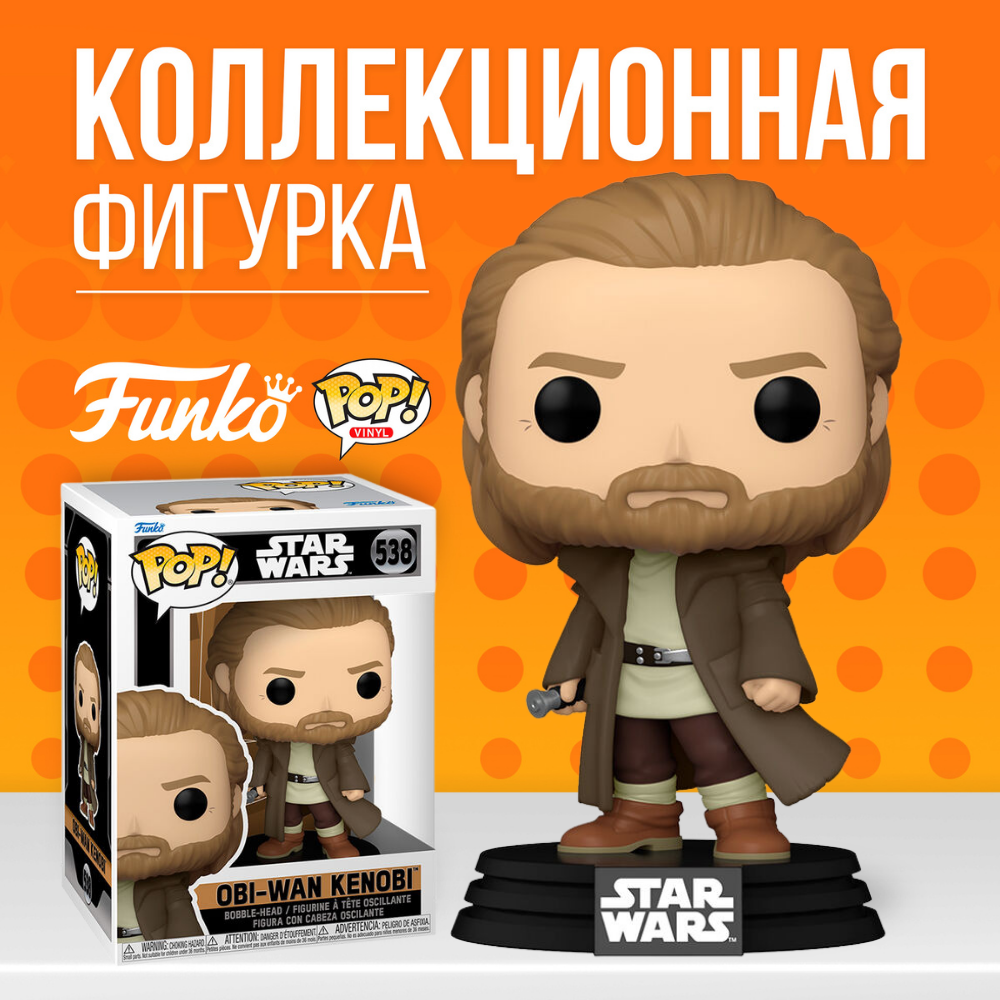 Funko obi wan kenobi sales