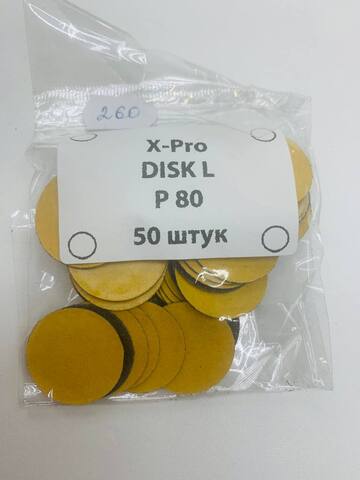 X-Pro Сменные файлы для педикюрного диска PODODISC L 25 мм 80 грит (50 шт)