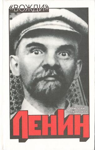 Ленин. В двух книгах