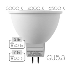 Лампа светодиодная рефлекторная Sweko 42LED-MR16-5W-230-3000K-GU5,3 (Теплый свет)