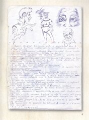 Король и Шут. Старая книга 2