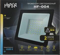 Прожектор светодиодный HIPER 50W 3500LM 6500K IP65