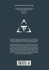 Задача трех тел. Книга 2