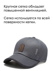Кепка сетчатая Skully BQM-520 Dark Grey - 2