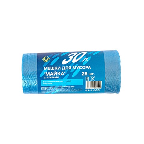 Мешки для мусора 