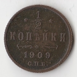 K10776 1909  1/2 копейки СПБ
