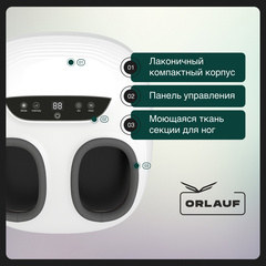 Массажер для ног Orlauf Light Foot