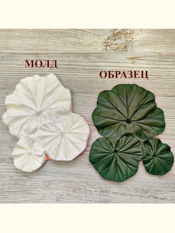 Молд листики 15х12см 