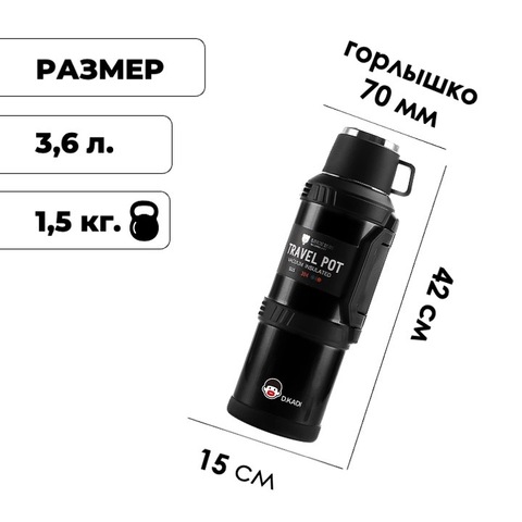 Картинка термос Skully KD9001-3.6 Black - 2