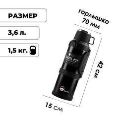Термос Skully Dkadi KD9001-3.6 Black - 2