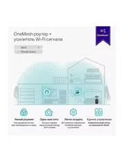 Усилитель беспроводного сигнала/точка доступа TP-Link RE315