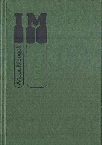 Сон Бруно. Черный принц