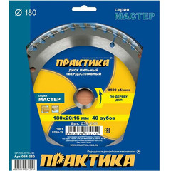 Диск пильный твёрдосплавный по дереву, ДСП ПРАКТИКА 180 х 20\16 мм, 40 зубов (034-250)