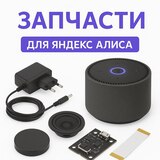 Внешний кожух изумруд для Яндекс Алиса CCMBR-000170EMD