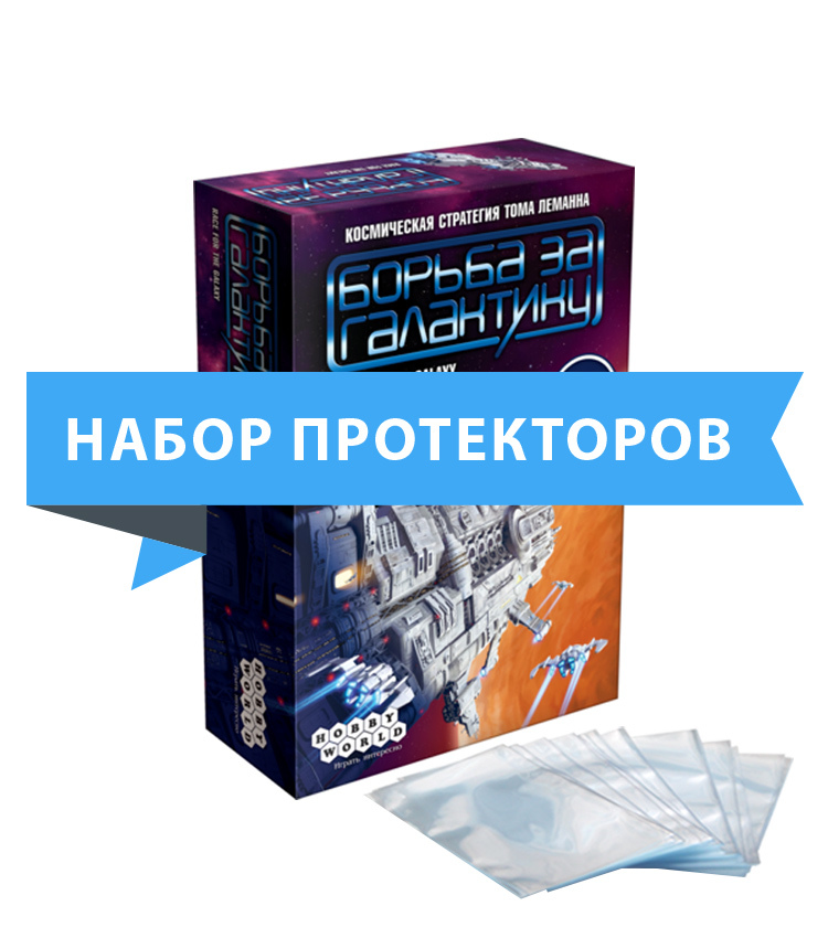 Купить Игру Второй Рассвет Галактики
