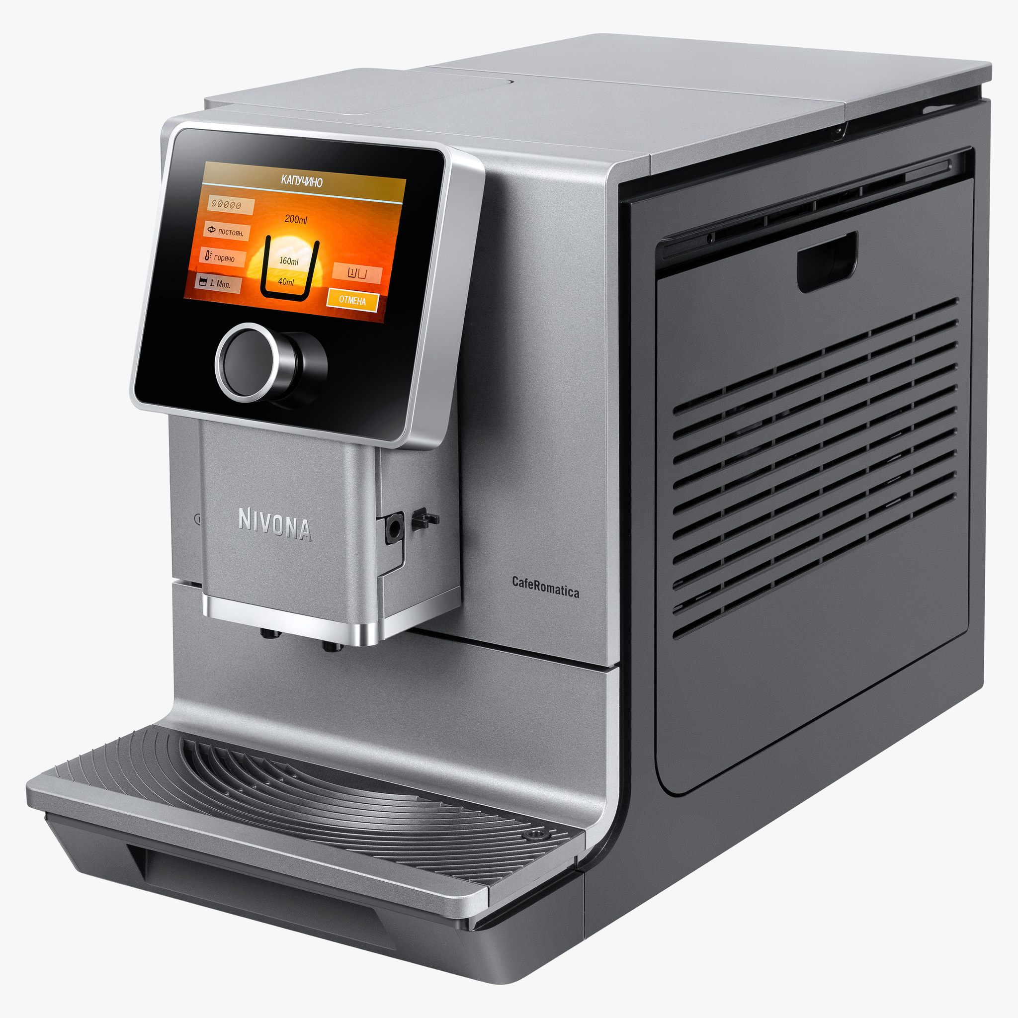 Кофемашина Nivona CafeRomatica NICR 970 - купить по выгодной цене