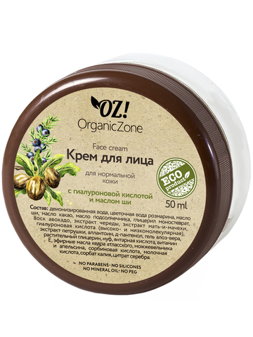 Крем для лица для нормальной кожи с гиалуроновой кислотой и маслом ши OrganicZone