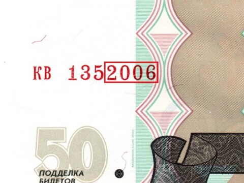 50 рублей 1997 г. Модификация 2004 г. Год свадьбы или год рождения 2006 г. Пресс UNC