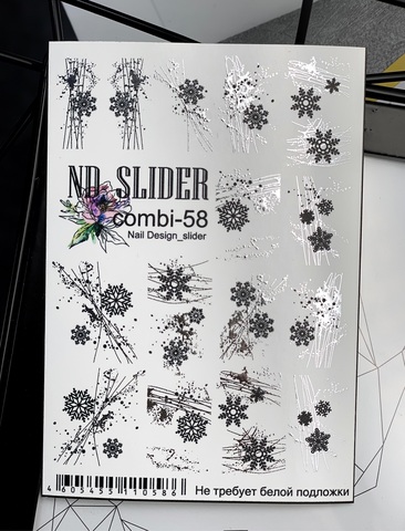 Слайдер-дизайн Nail Design combi- 58 (серебро)