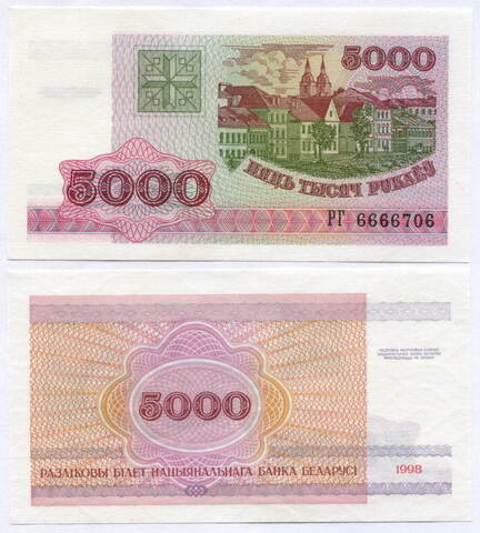 Банкнота Беларусь 5000 рублей 1998 год РГ 6666706. UNC