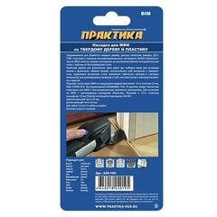 Насадка для МФИ ПРАКТИКА режущая пазовая прямая, BiM, по тверд. дереву, ДСП, 34 мм, крупны (240-195)