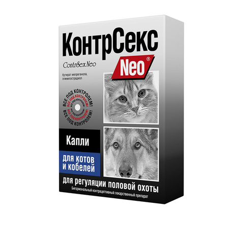 Контр Секс Нео капли для регуляции половой охоты у котов и кобелей 2 мл.