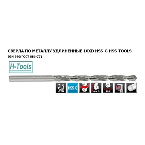 Сверло по металлу ц/x 3,2x106/69мм DIN340 h8 10xD HSS-G 135° H-Tools 1070-1032