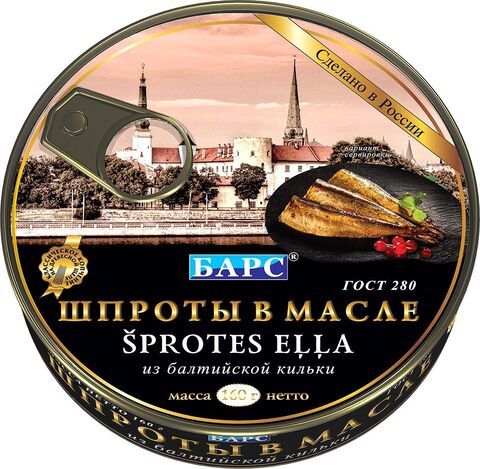 Шпроты в масле из балтийской кильки 160 ключ ТМ БАРС