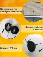 АНТЕННА АВТОМОБИЛЬНАЯ НА МАГНИТНОМ ОСНОВАНИИ ТРИАДА-76-02 МА Best