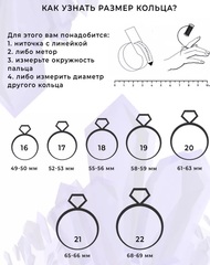 Кольцо гвоздь из стали с гравировкой на шляпке и фианитами