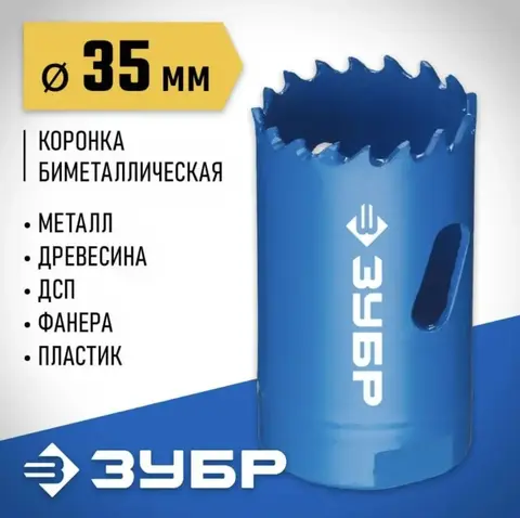 ЗУБР 35 мм, сталь Р6М5, биметаллическая коронка (29531-035)